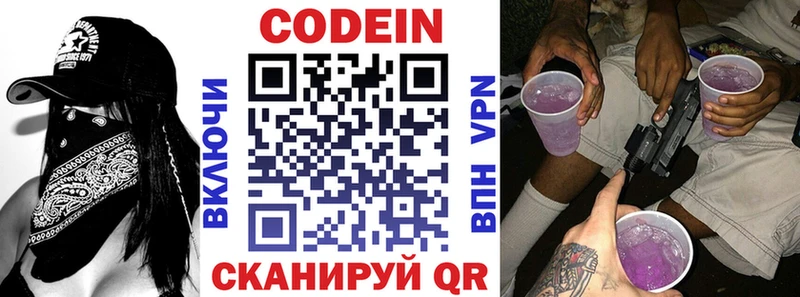 гидра онион  купить   Заводоуковск  Codein напиток Lean (лин) 