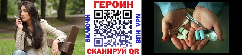 Героин Heroin Заводоуковск